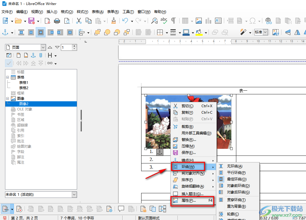libreoffice在表格中插入圖片的方法