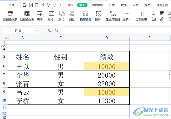 wps表格的a列不見了的顯示教程