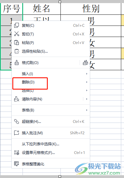 wps表格的a列不見了的顯示教程