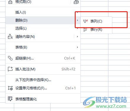 wps表格的a列不見了的顯示教程