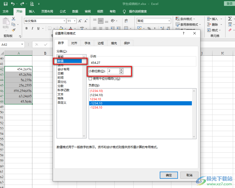 Excel保留兩位小數(shù)的方法