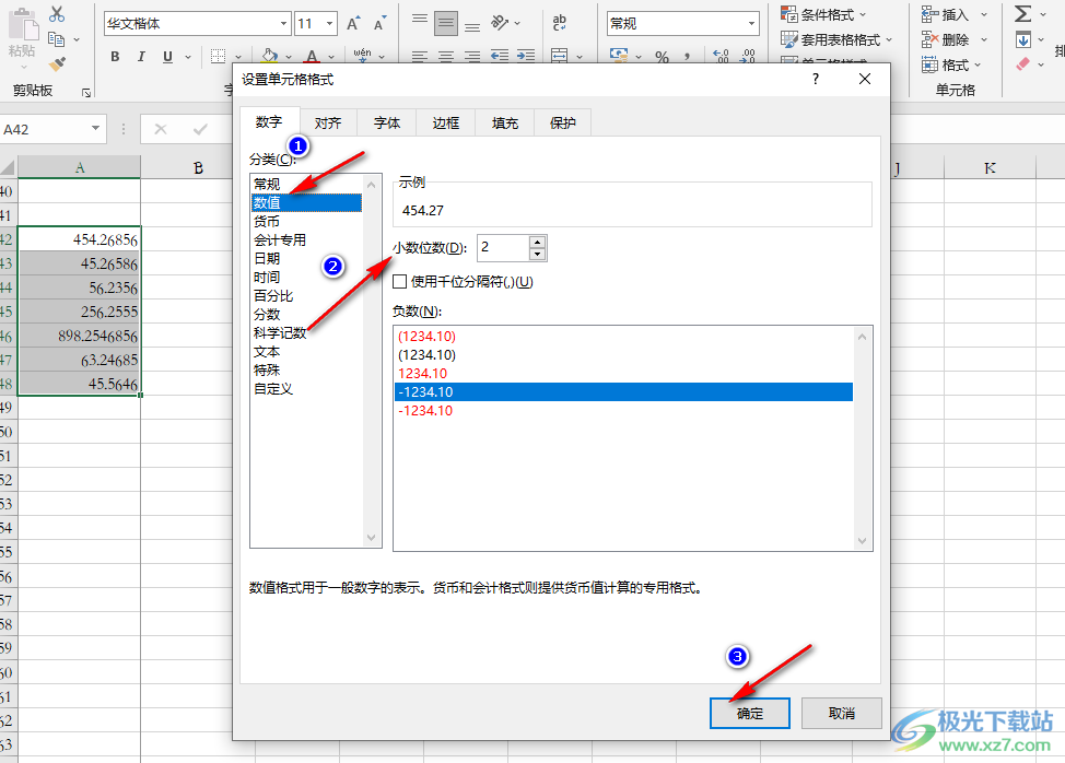 Excel保留兩位小數(shù)的方法