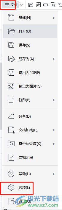 ?wps打印出來(lái)的表格線框斷斷續(xù)續(xù)的解決教程