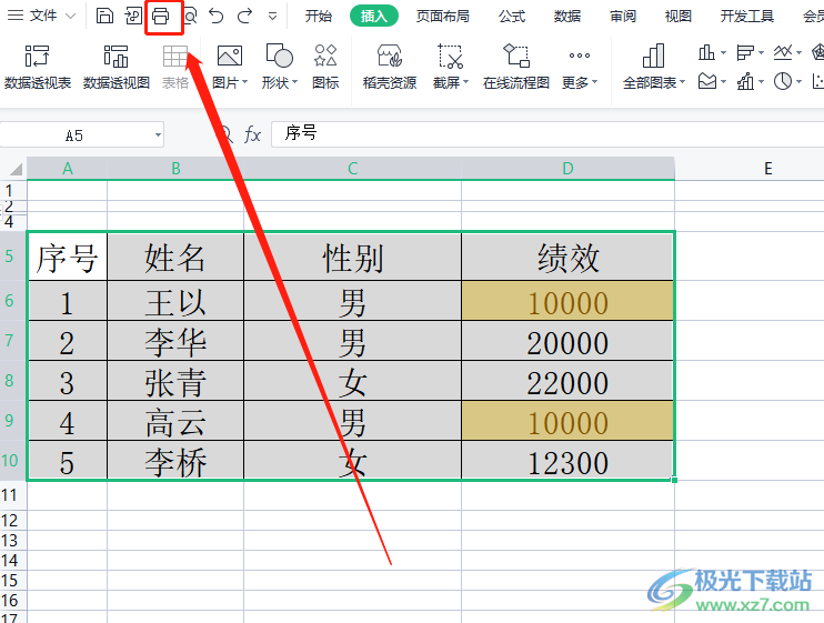?wps打印出來(lái)的表格線框斷斷續(xù)續(xù)的解決教程