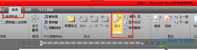 word文檔有一條豎線的去除教程