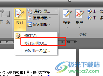 word文檔有一條豎線的去除教程