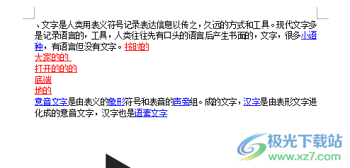 word文檔有一條豎線的去除教程