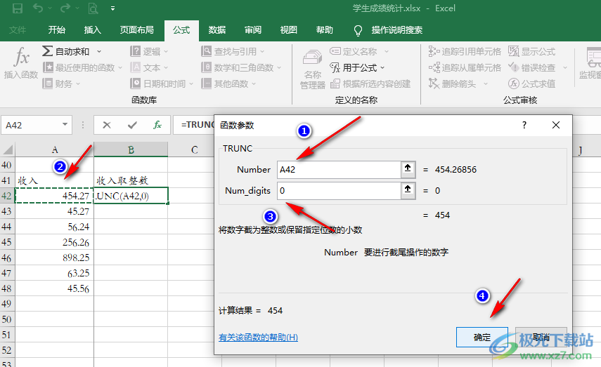 Excel將小數(shù)去掉只保留整數(shù)的方法