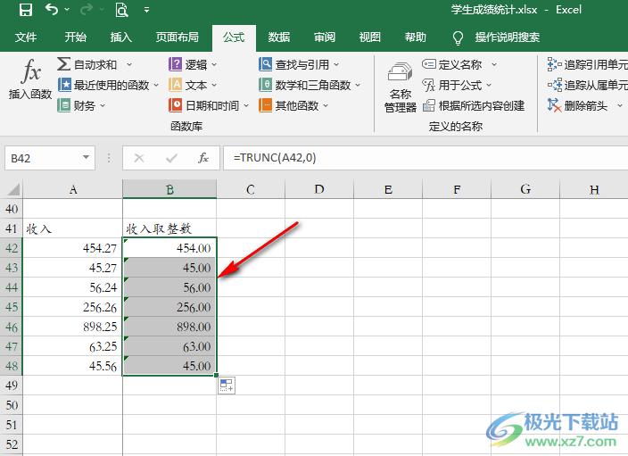 Excel將小數(shù)去掉只保留整數(shù)的方法
