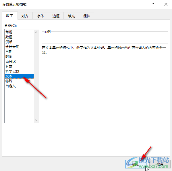 Excel解決在單元格中輸入10只顯示為1的方法教程