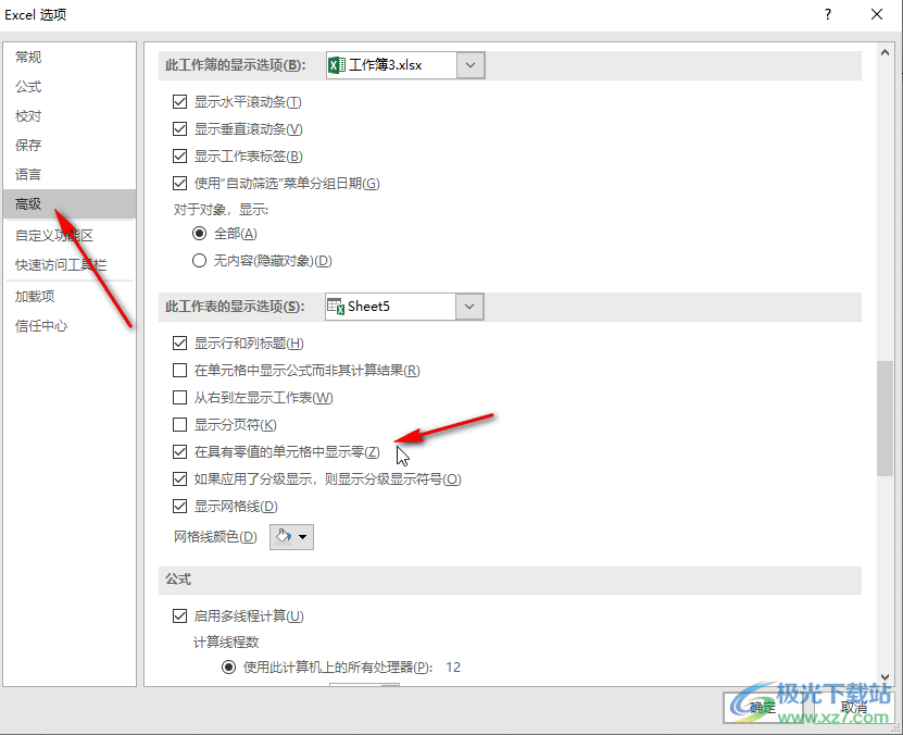 Excel解決在單元格中輸入10只顯示為1的方法教程