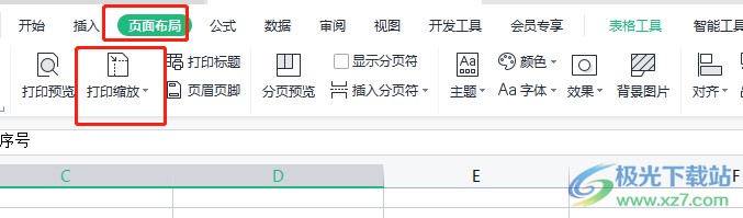 wps單元格打印不完整的解決教程