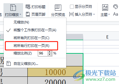 wps單元格打印不完整的解決教程