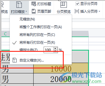 wps單元格打印不完整的解決教程