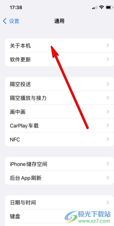 ?iPhone13顯示保修期的教程