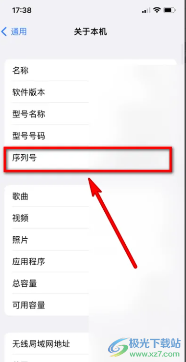 ?iPhone13顯示保修期的教程