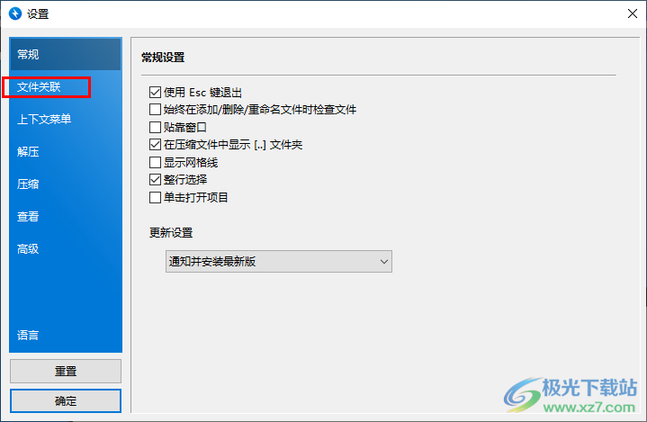 Bandizip設(shè)置JAR文件關(guān)聯(lián)的方法