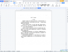 WPS Word添加和查看書簽的方法教程