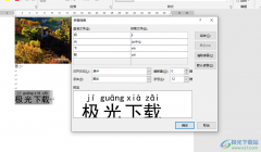 Word給文字添加拼音的方法