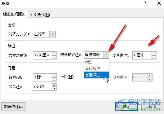 PPT調(diào)整項(xiàng)目符號(hào)和文字之間的距離的方法教程