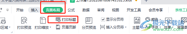 ?wps表格打印出來看不見表頭的解決教程