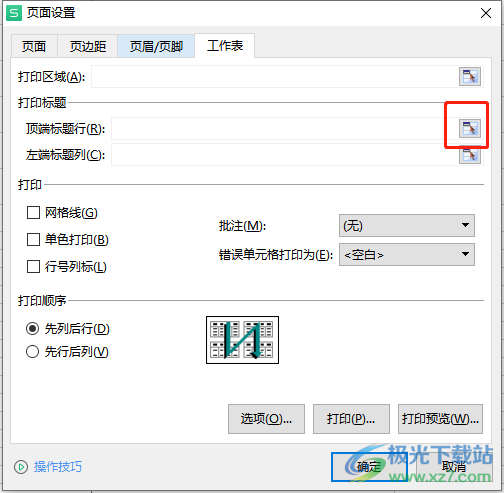 ?wps表格打印出來看不見表頭的解決教程