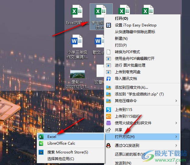 Excel設(shè)置圖片版式的方法