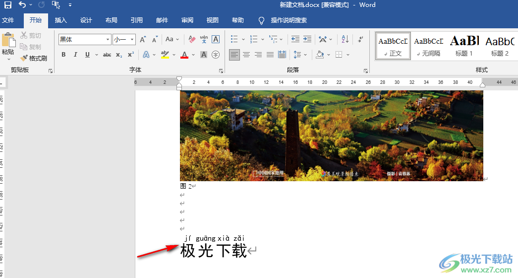 Word給文字添加拼音的方法