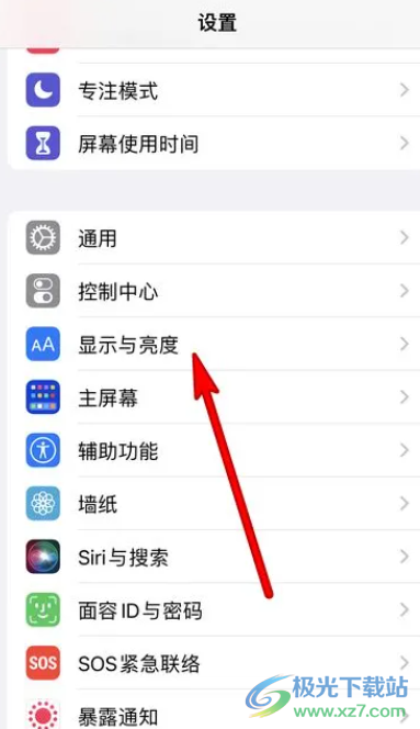 iPhone13設(shè)置黑色界面的教程