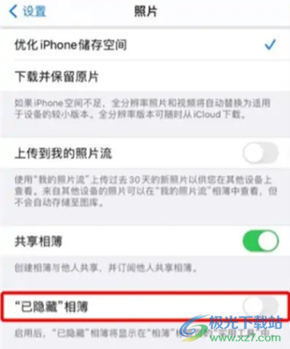 ?iPhone13隱藏照片的教程