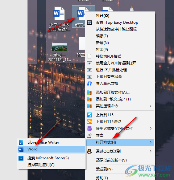 Word設(shè)置頁(yè)邊距的方法