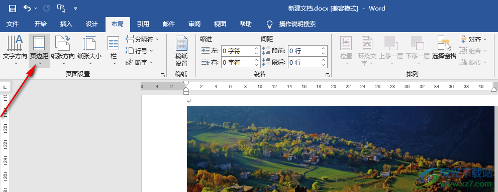 Word設(shè)置頁(yè)邊距的方法