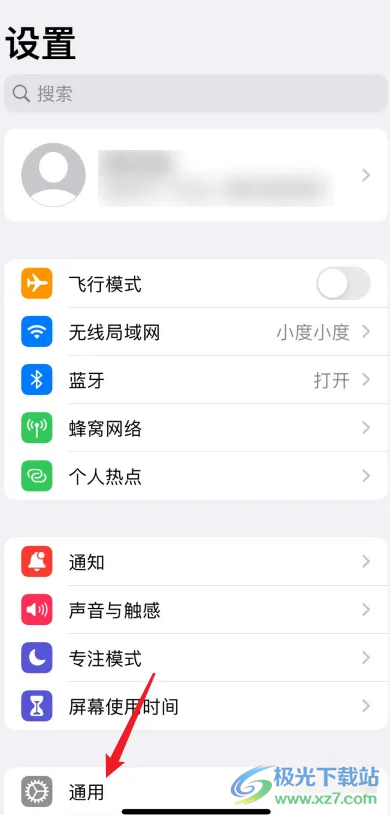 iPhone13開啟接力功能的教程