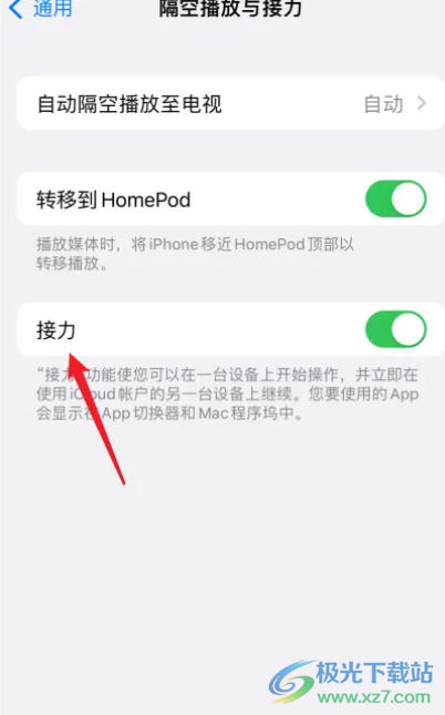 iPhone13開啟接力功能的教程