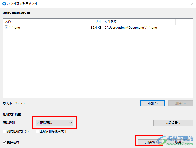 bandizip添加文件到當前壓縮包的方法