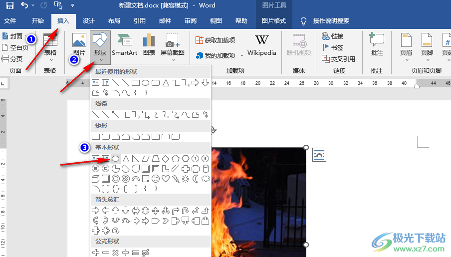 Word給圖片添加馬賽克的方法