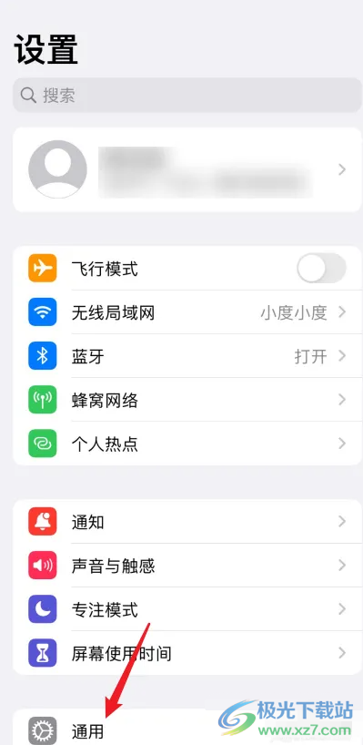 iPhone13設(shè)置方言的教程