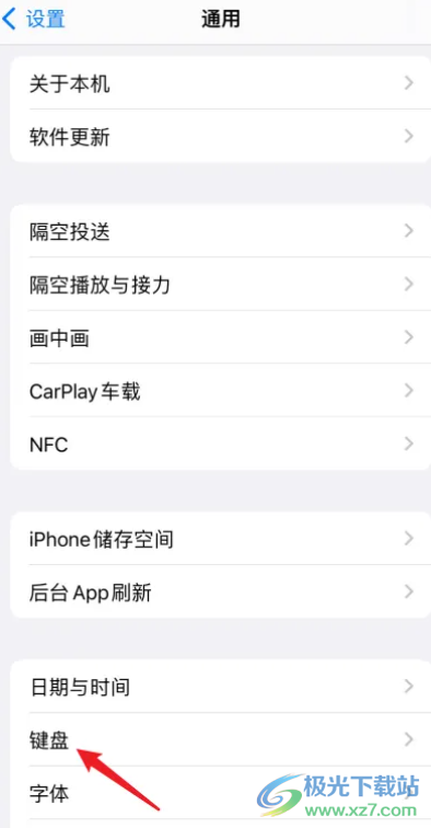 iPhone13設(shè)置方言的教程