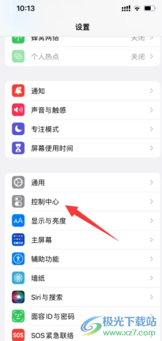 iPhone13控制中心自定義的教程