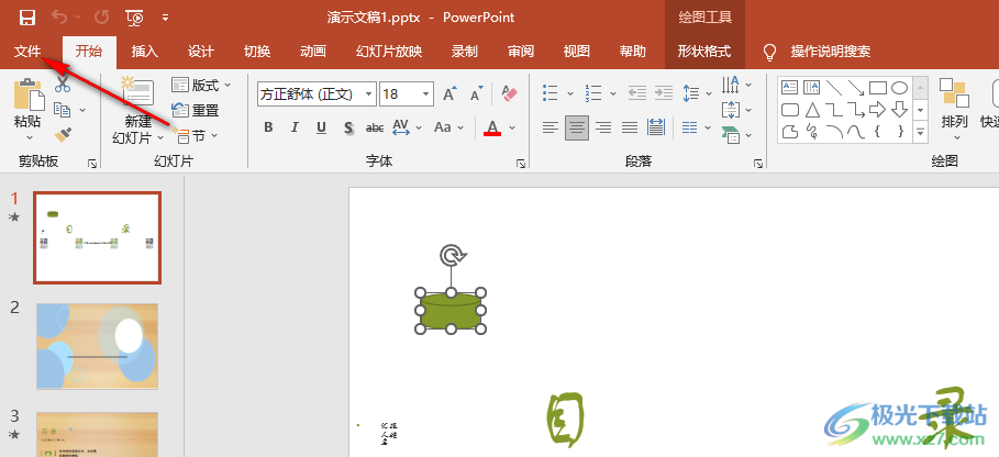 PPT打印其中一頁的方法