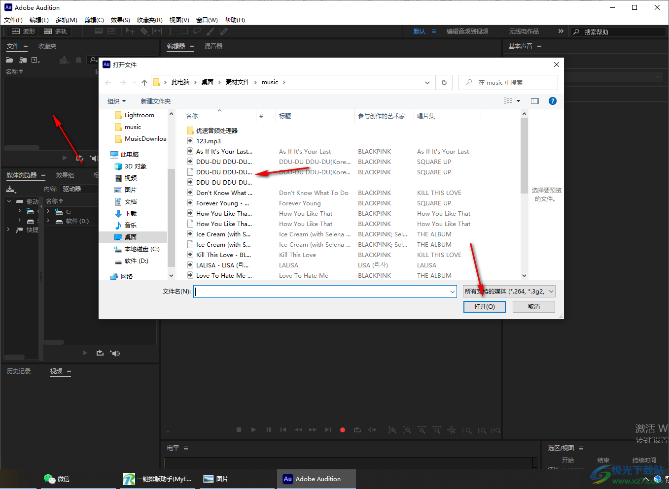 adobe audition設(shè)置雙聲道的方法