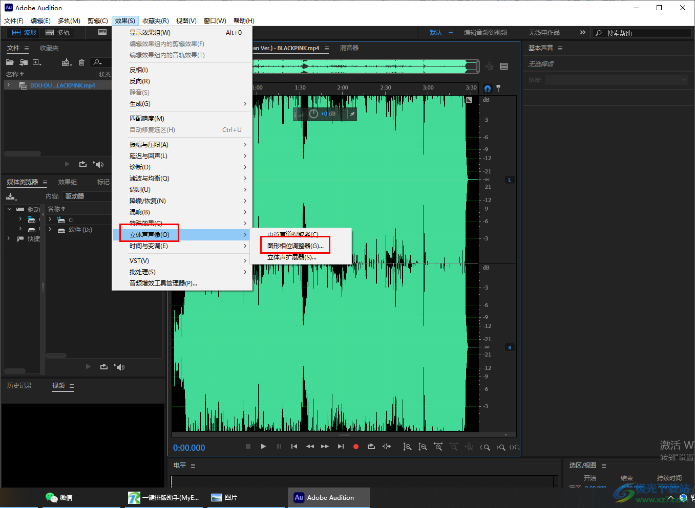 adobe audition設(shè)置雙聲道的方法