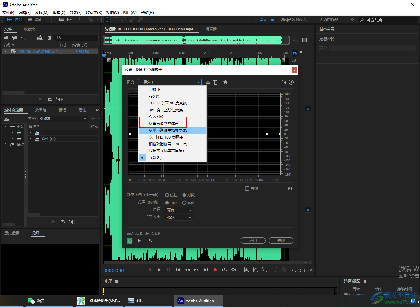 adobe audition設(shè)置雙聲道的方法