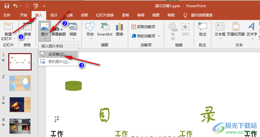 PPT給圖片添加邊框的方法