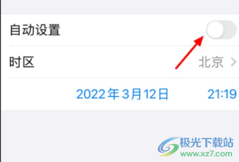 ?iPhone13時間不準(zhǔn)的解決教程
