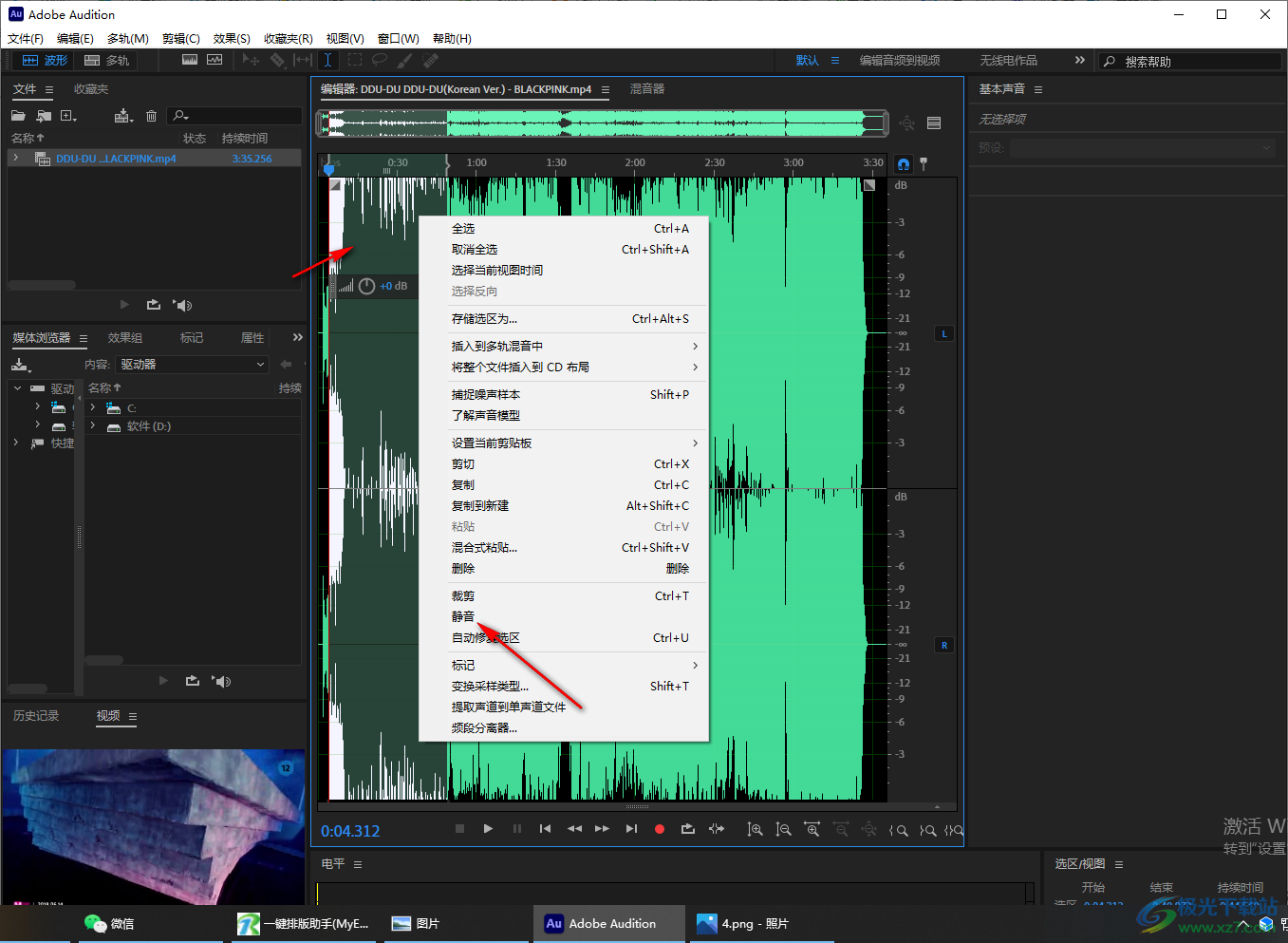 Au設(shè)置靜音的操作教程