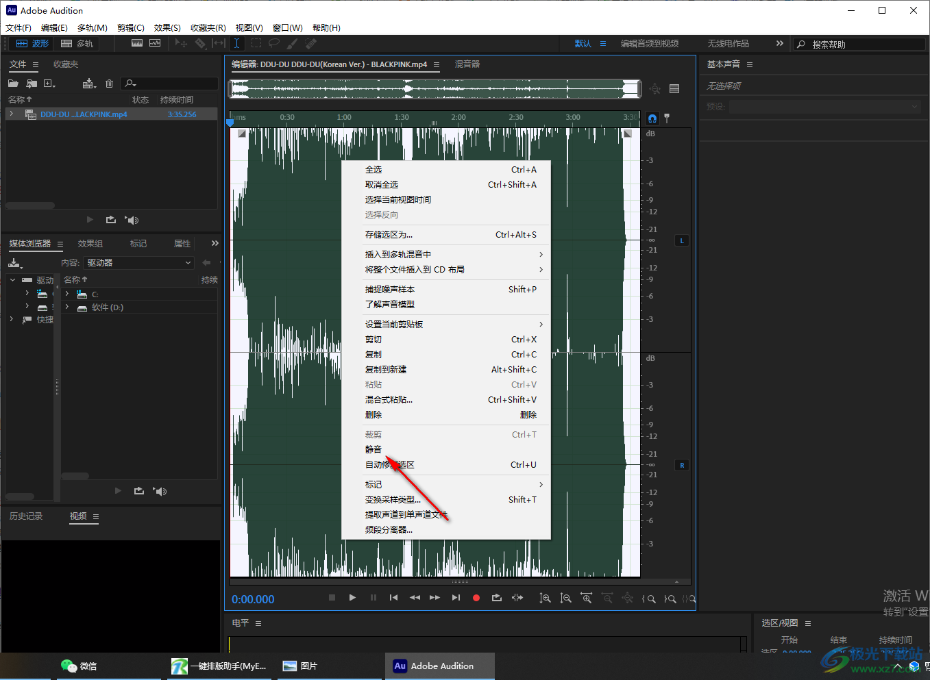 Au設(shè)置靜音的操作教程