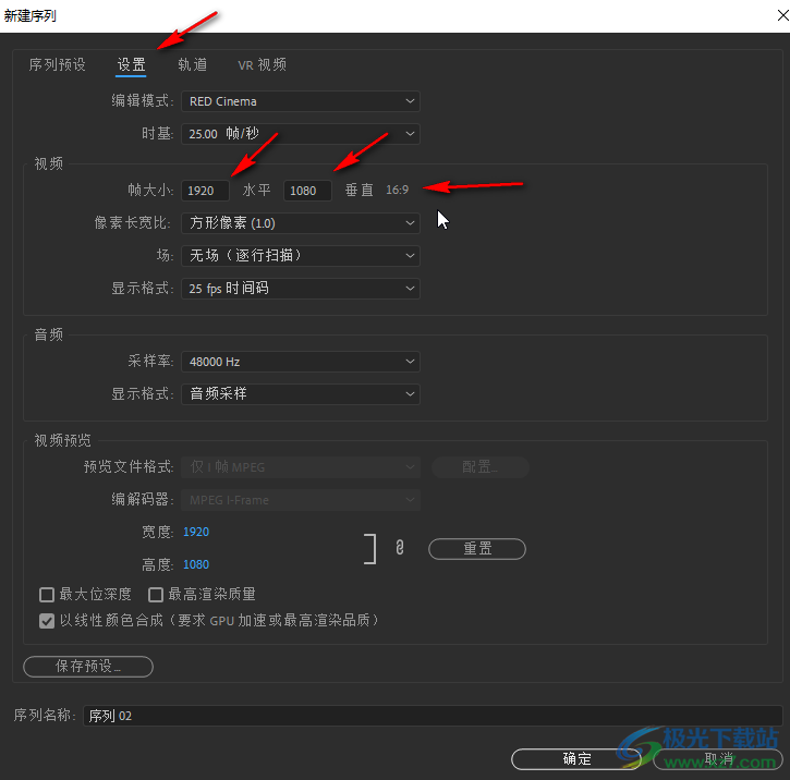 pr設(shè)置16:9的視頻尺寸的方法教程
