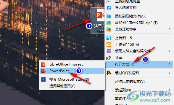 PPT給圖片添加備注的方法