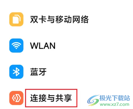 ?小米13熱點(diǎn)開啟wifi6的教程